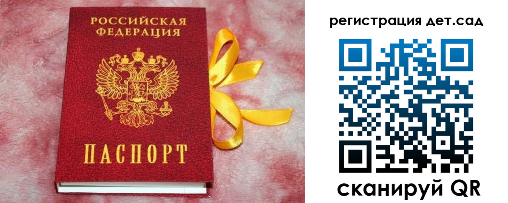 временная регистрация 2025 в Семилуках
