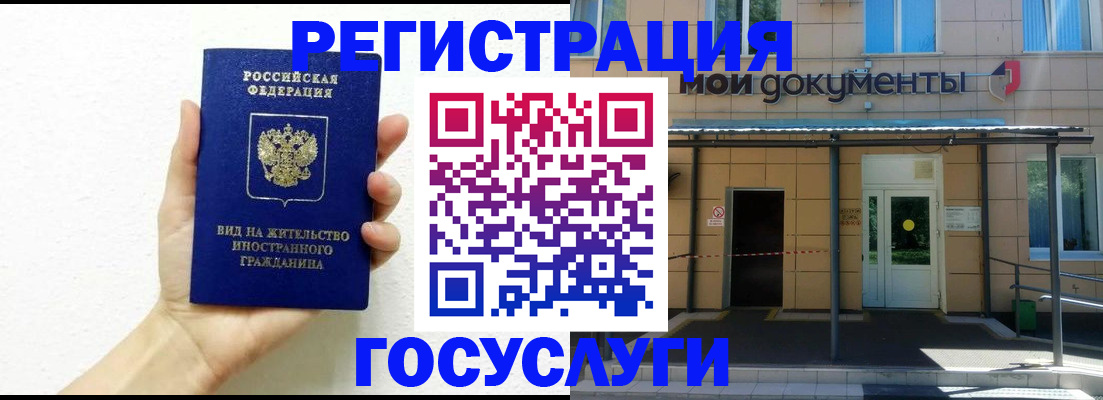 временная регистрация надежно в Семилуках