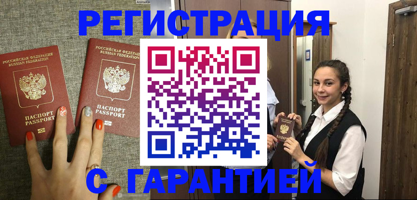 где прописаться в Семилуках