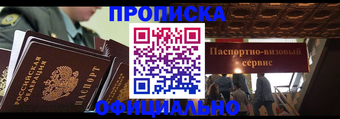 временная регистрация в Семилуках